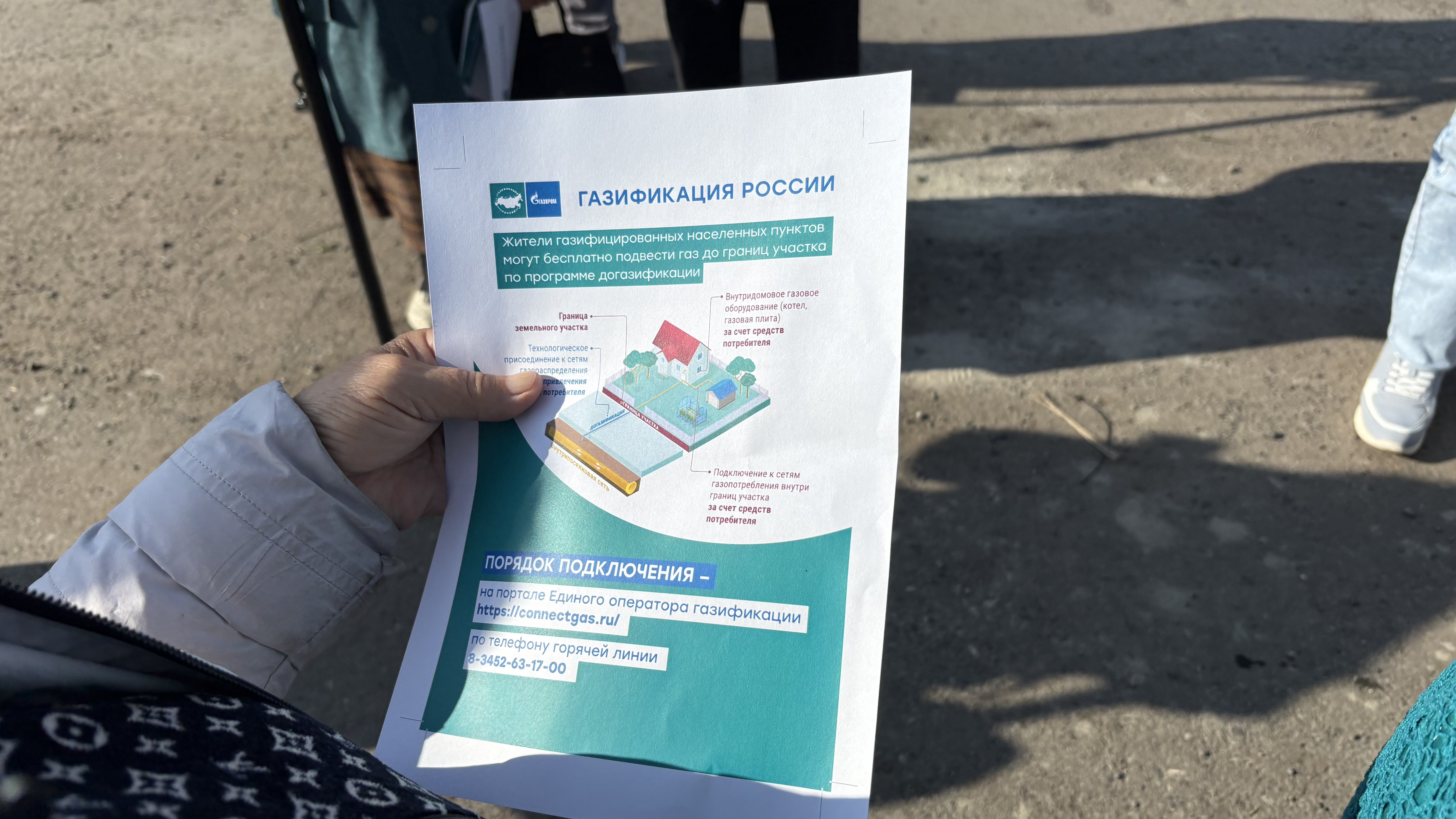 Газ в Заводоуковском-22