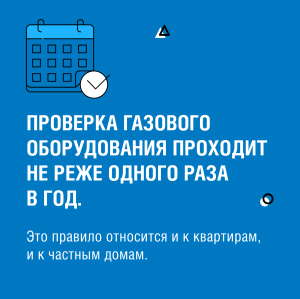 Что включает в себя ТО ВДГО?
