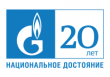 Поздравление председателя ОАО «Газпром» А.Б. Миллера