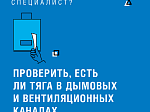Что включает в себя ТО ВДГО?