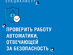 Что включает в себя ТО ВДГО?