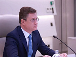 В координационном центре при Правительстве РФ прошло заседание Федерального штаба по газификации под руководством заместителя Председателя Правительства РФ Александра Новака