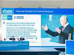 «Газпром» и «Единая Россия» обеспечивают успешную реализацию народной программы партии