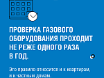 Что включает в себя ТО ВДГО?