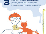 Сделаем вместе каникулы наших детей безопасными!