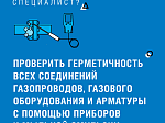 Что включает в себя ТО ВДГО?