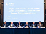 Главные диспетчеры компаний Группы «Газпром межрегионгаз» обсудят актуальные вопросы учета газа на семинаре в Тюмени